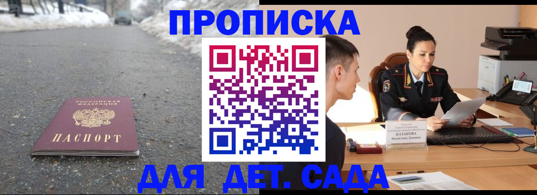 временная регистрация для всех в Шали