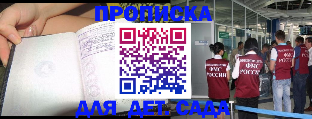 временная регистрация недорого в Шали