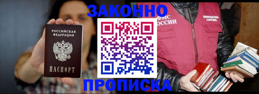 миграционный учет в Шали