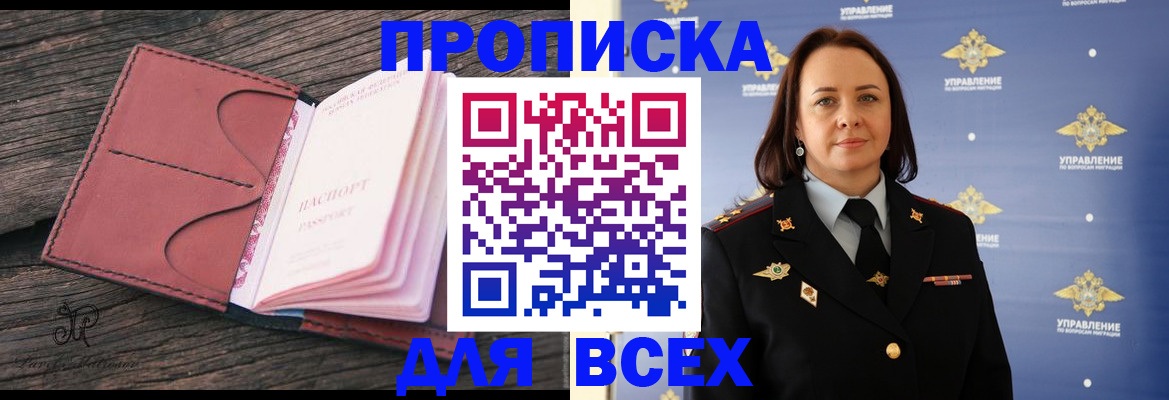 временная регистрация госуслуги в Шали