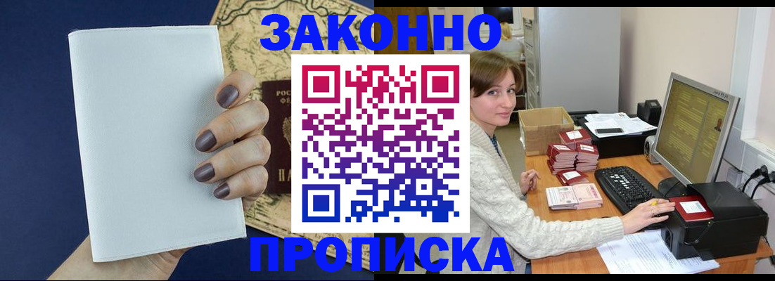 найти адрес прописки в Шали