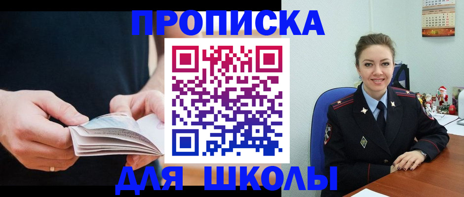 прописка иностранных граждан в Шали