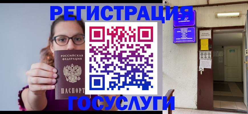 временная регистрация законно в Шали