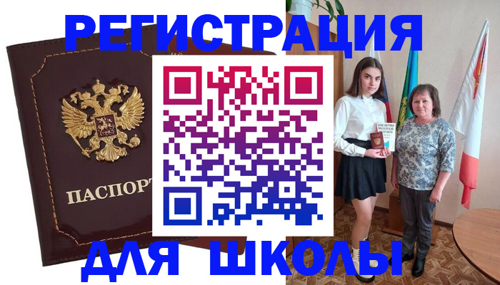 временная регистрация недорого в Шали